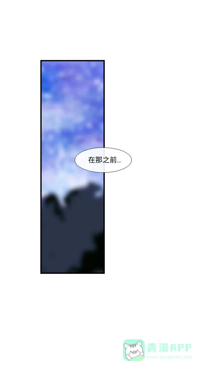 最熟悉的陌生人 [第二季] 第22话 第44页