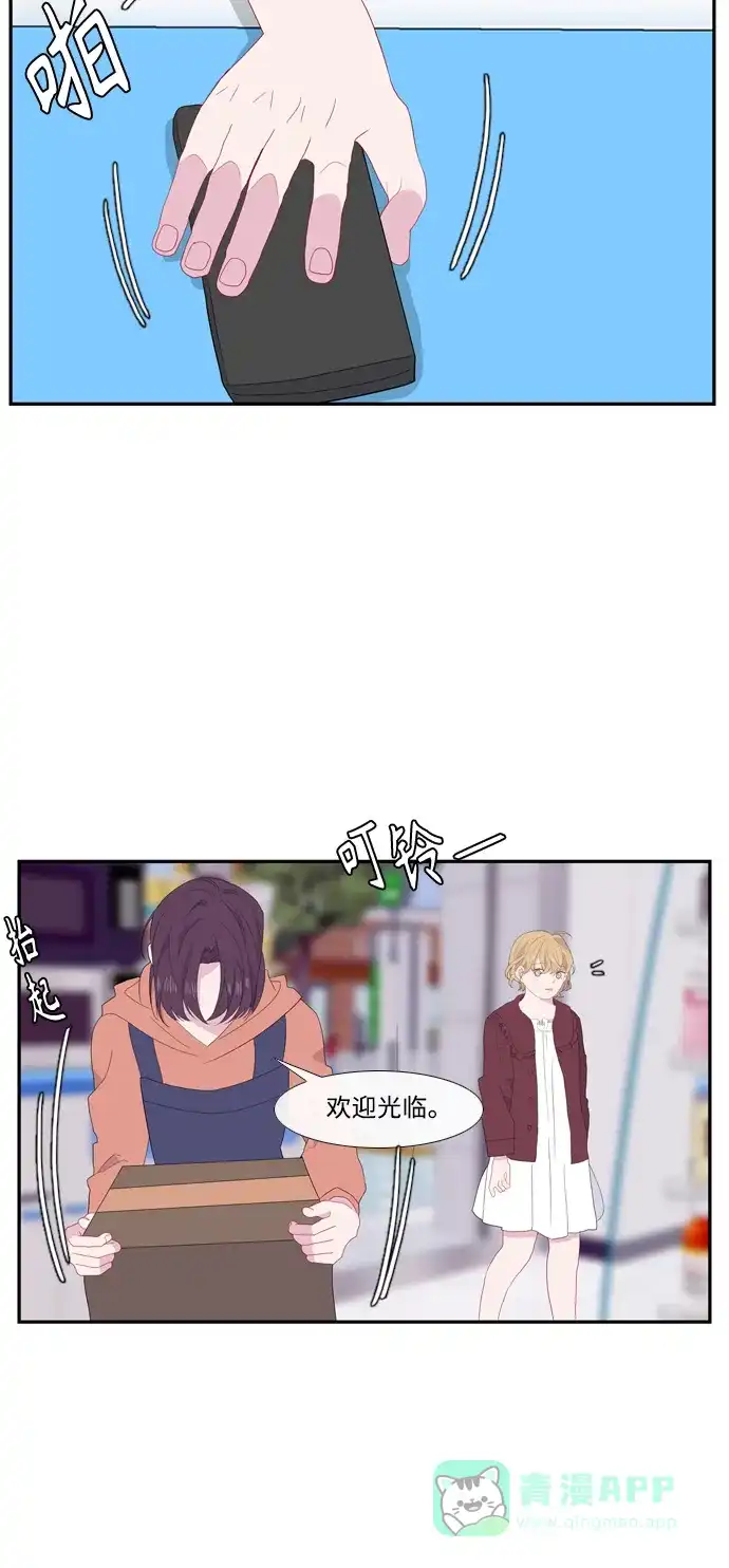 最熟悉的陌生人 [第二季] 第22话 第24页
