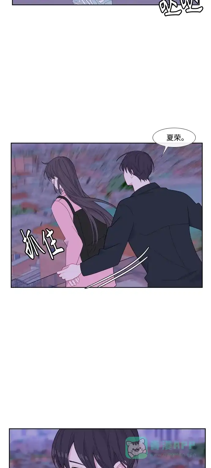 最熟悉的陌生人 [第二季] 第22话 第51页