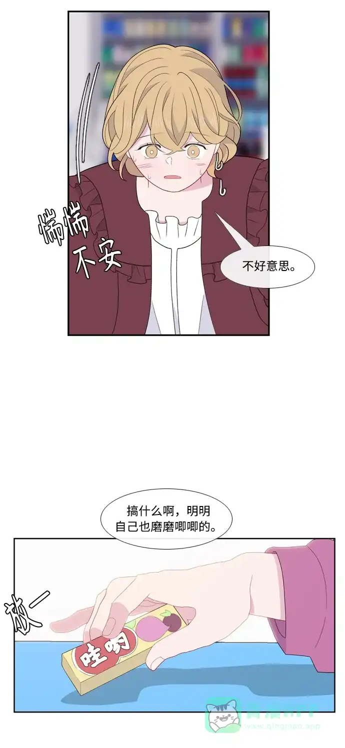 最熟悉的陌生人 [第二季] 第22话 第28页
