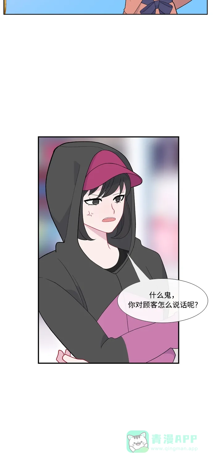 最熟悉的陌生人 [第二季] 第22话 第33页