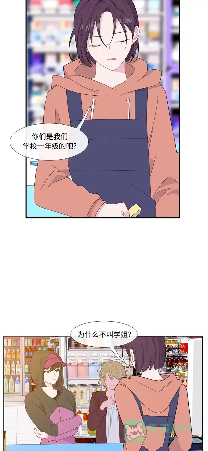 最熟悉的陌生人 [第二季] 第22话 第32页