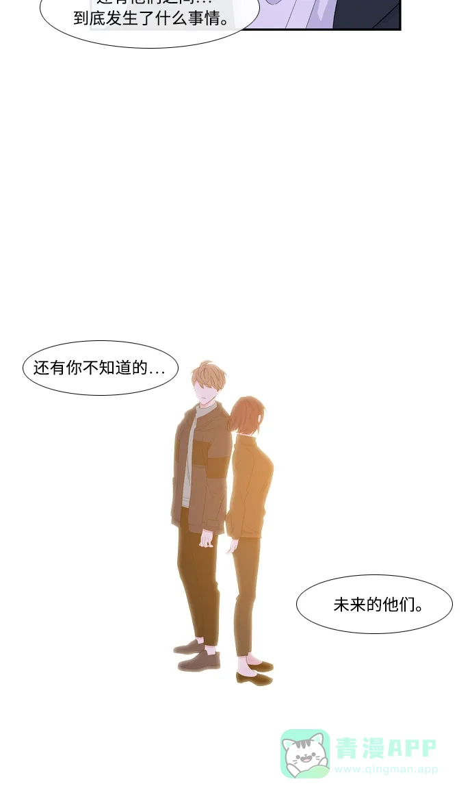 最熟悉的陌生人 [第二季] 第22话 第64页