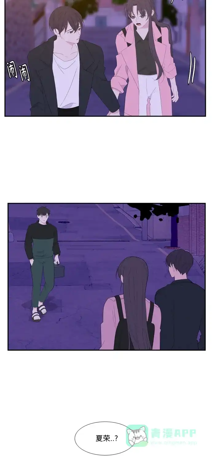 最熟悉的陌生人 [第二季] 第22话 第21页