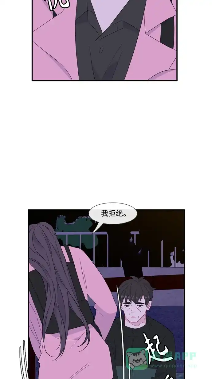 最熟悉的陌生人 [第二季] 第22话 第47页