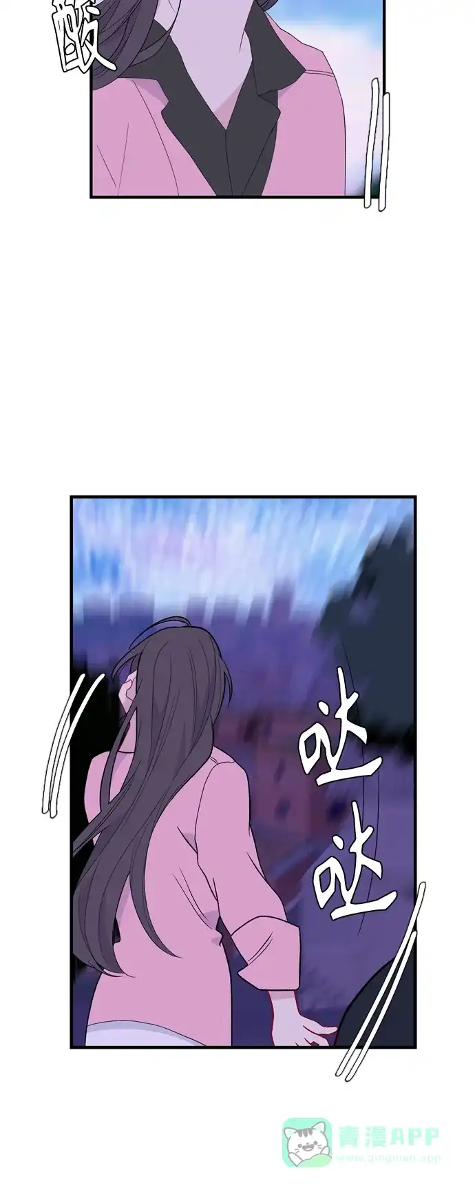 最熟悉的陌生人 [第二季] 第23话 第36页