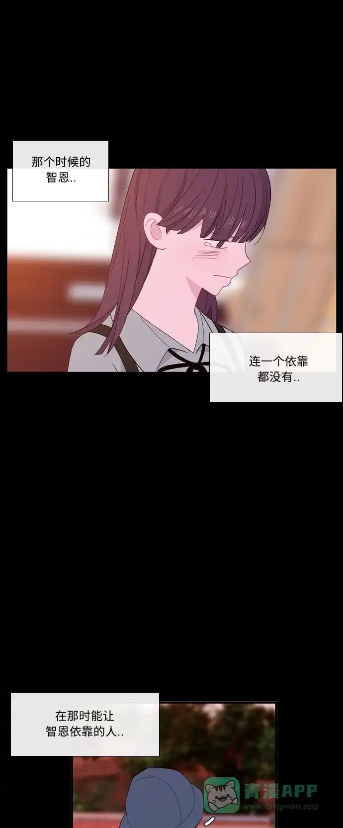 最熟悉的陌生人 [第二季] 第23话 第10页