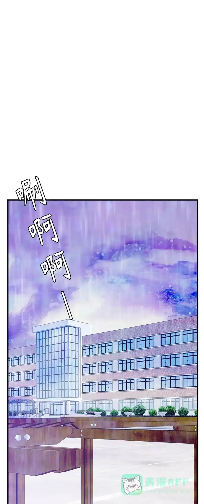 最熟悉的陌生人 [第二季] 第24话 第3页