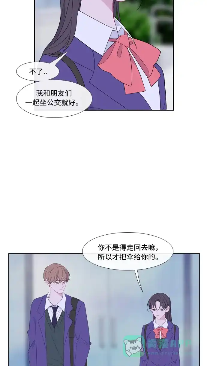 最熟悉的陌生人 [第二季] 第24话 第16页