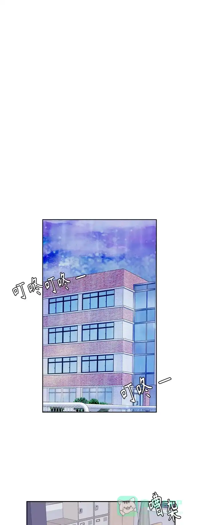 最熟悉的陌生人 [第二季] 第24话 第30页