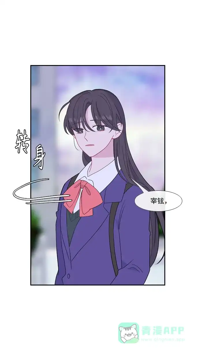 最熟悉的陌生人 [第二季] 第24话 第23页