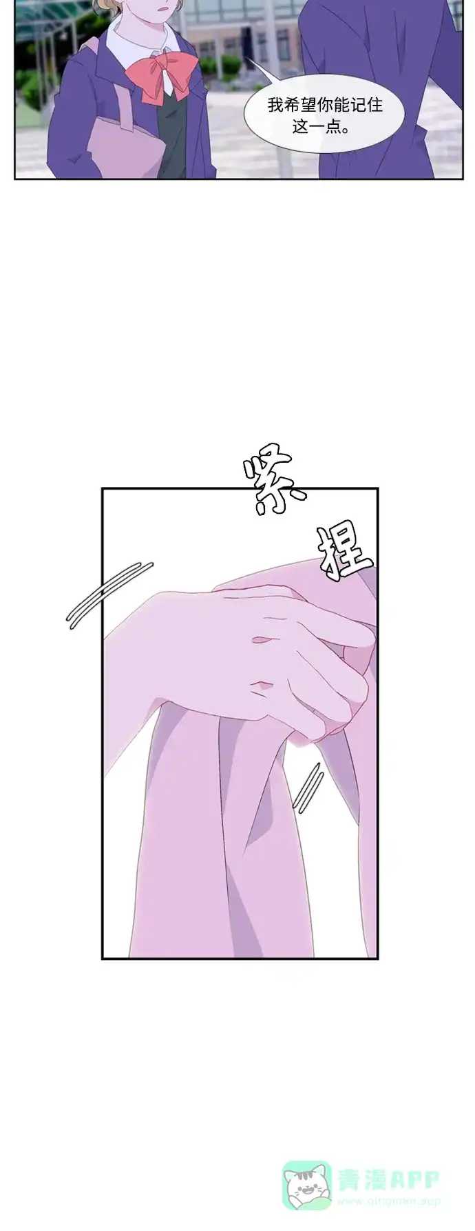 最熟悉的陌生人 [第二季] 第25话 第59页