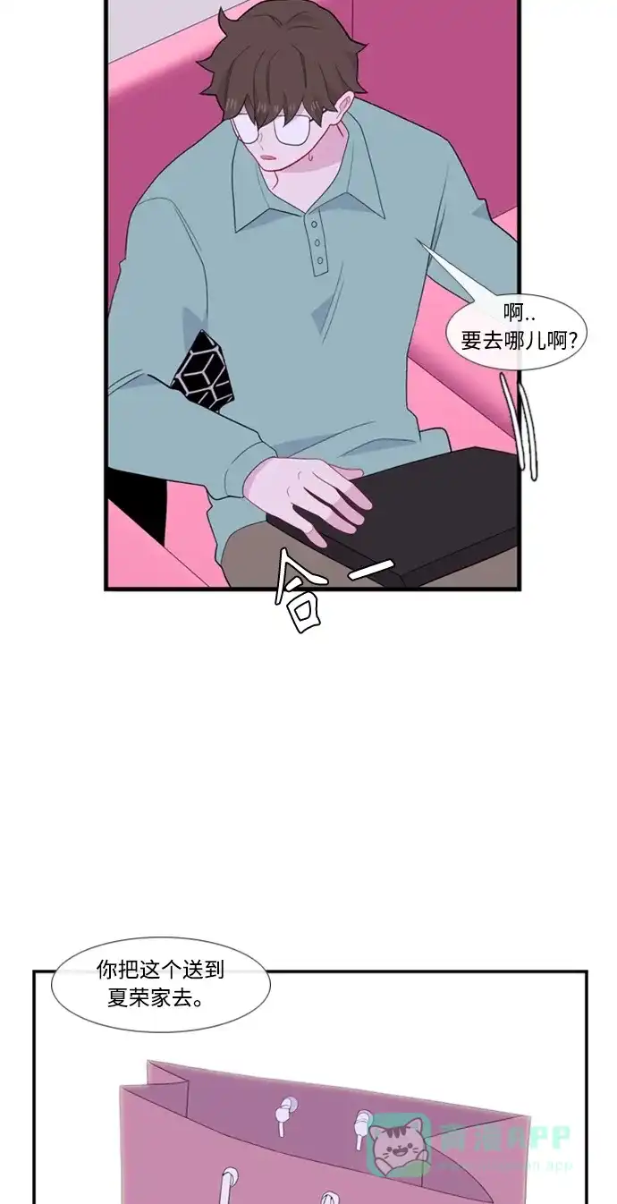 最熟悉的陌生人 [第二季] 第25话 第34页