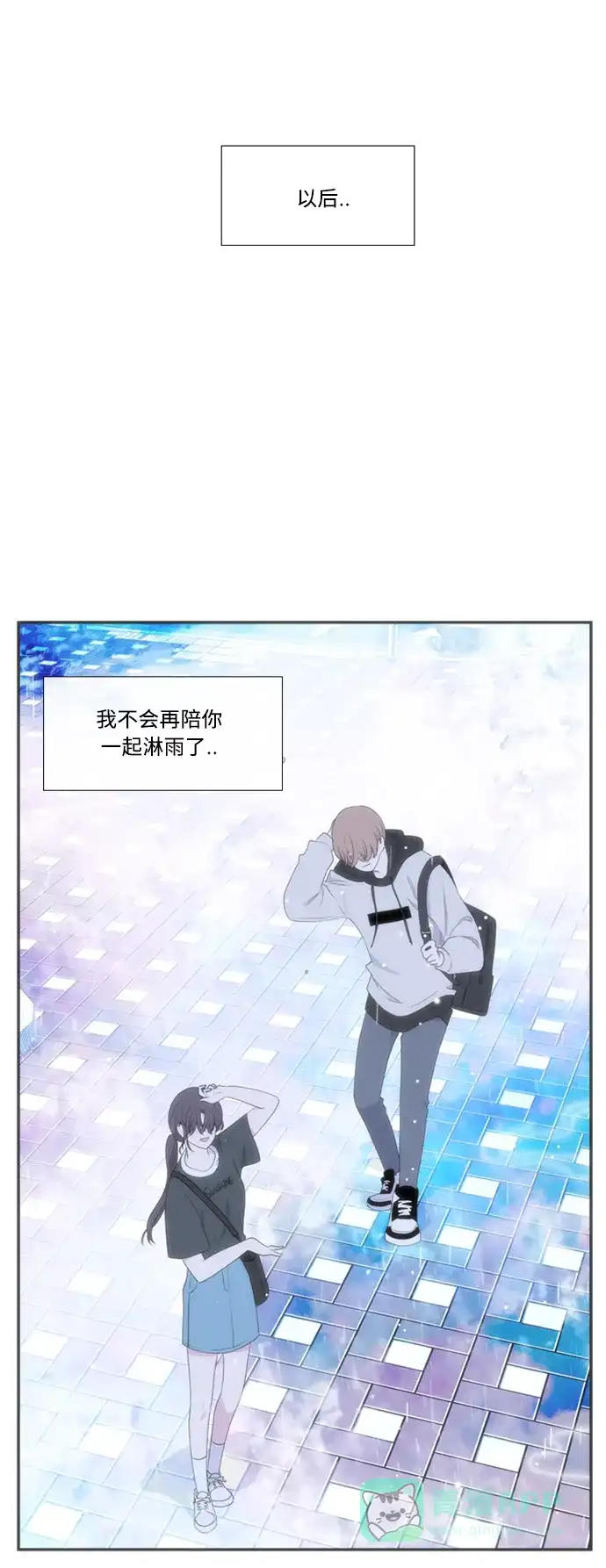 最熟悉的陌生人 [第二季] 第25话 第63页