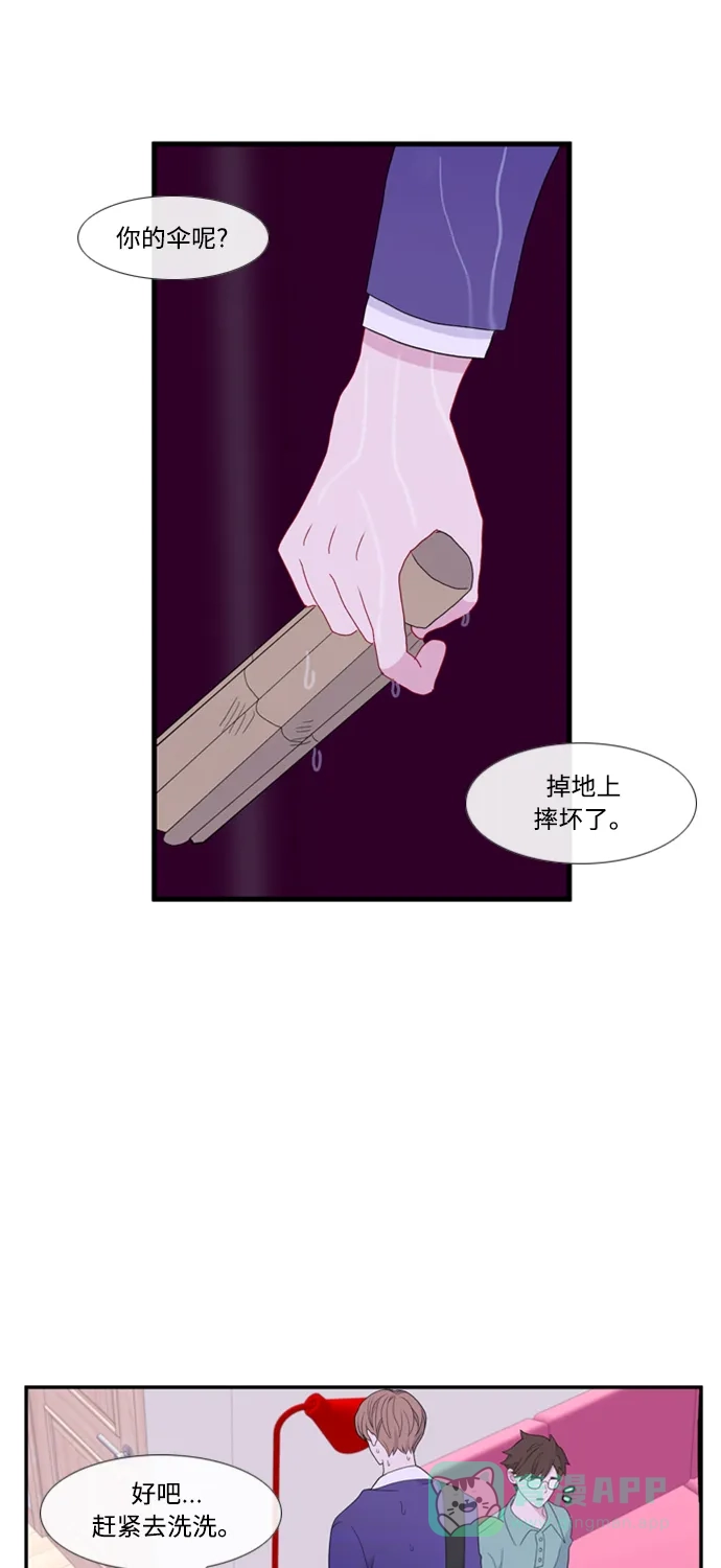 最熟悉的陌生人 [第二季] 第25话 第20页