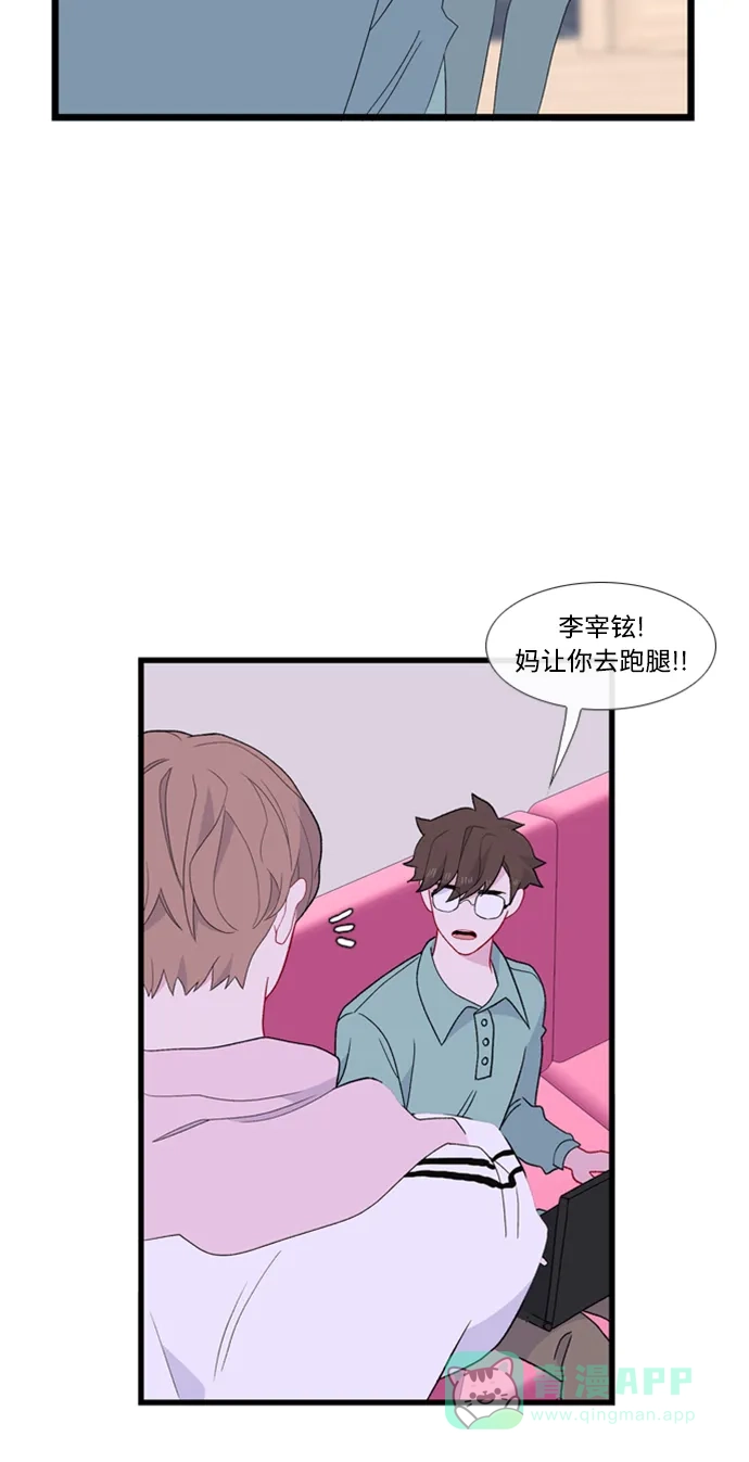 最熟悉的陌生人 [第二季] 第25话 第31页