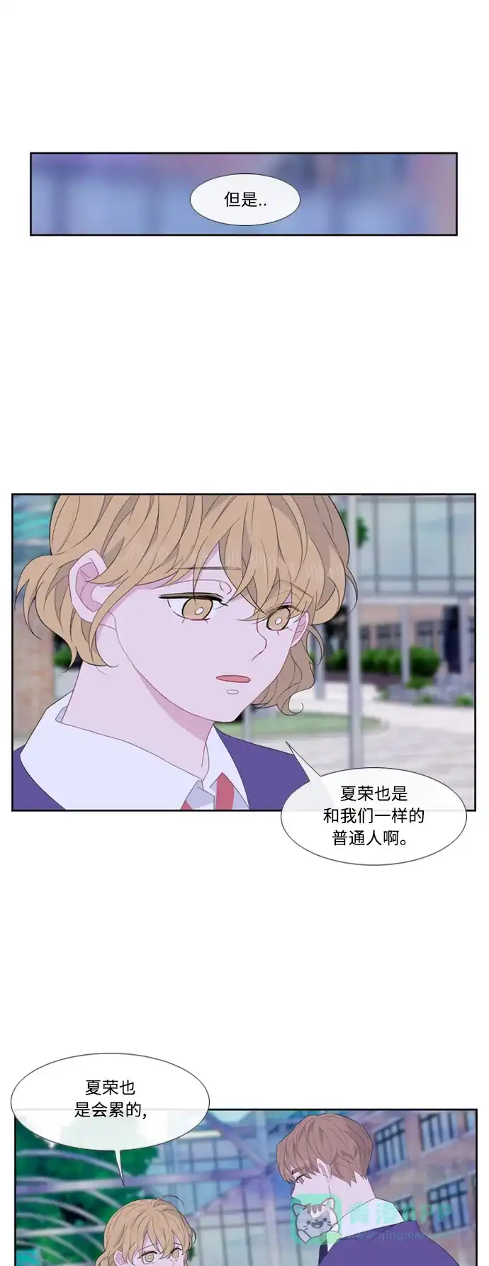 最熟悉的陌生人 [第二季] 第25话 第58页