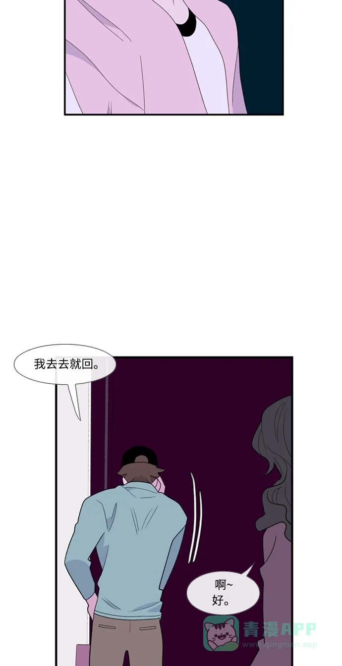 最熟悉的陌生人 [第二季] 第25话 第40页