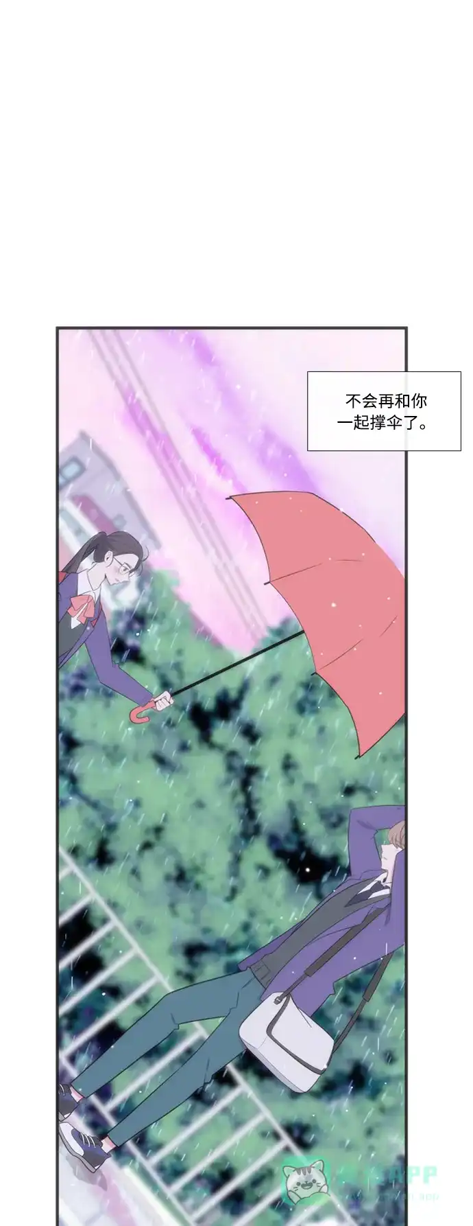 最熟悉的陌生人 [第二季] 第25话 第64页
