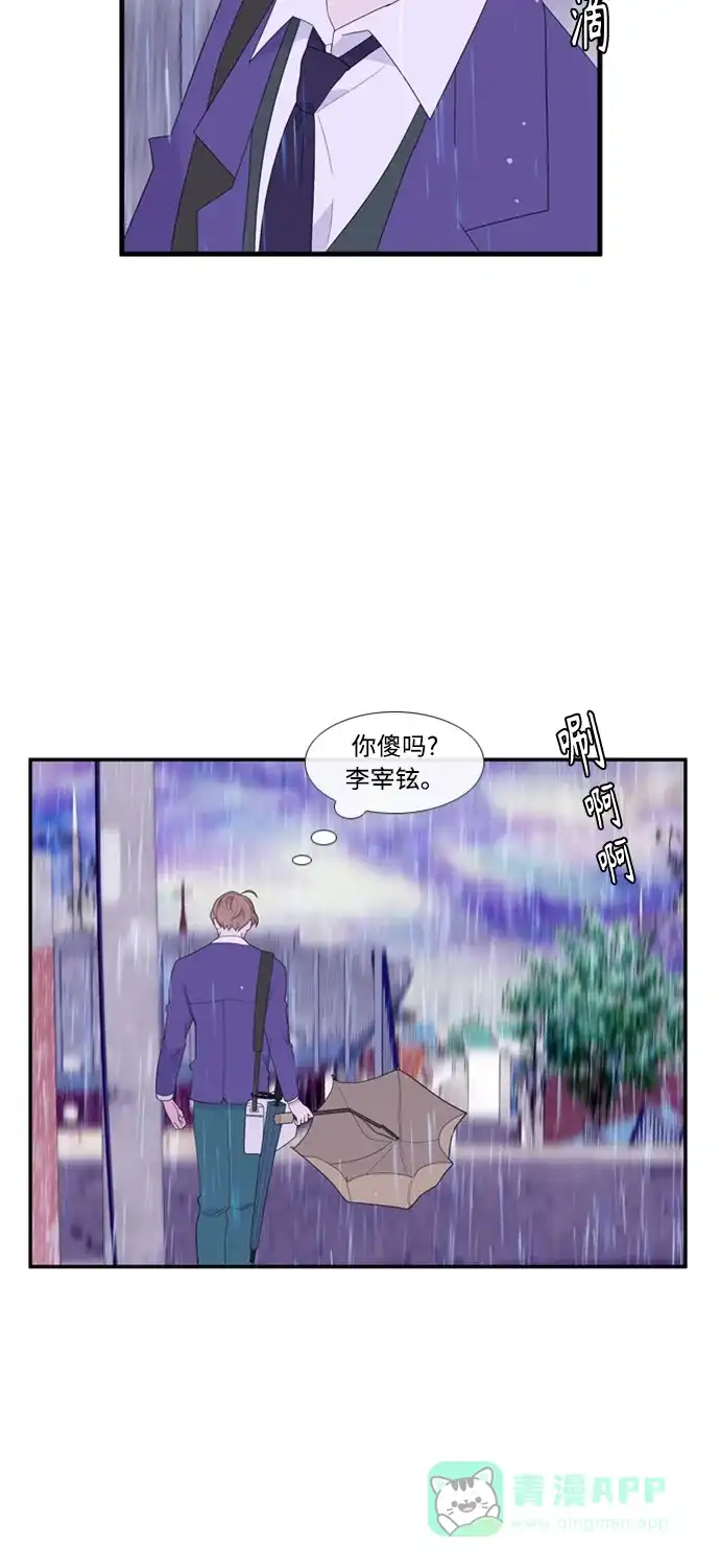 最熟悉的陌生人 [第二季] 第25话 第16页