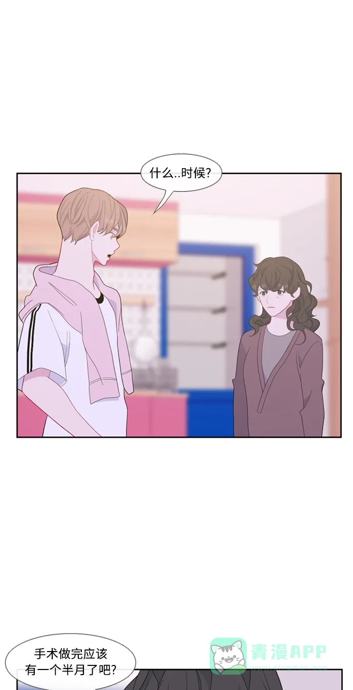 最熟悉的陌生人 [第二季] 第25话 第38页