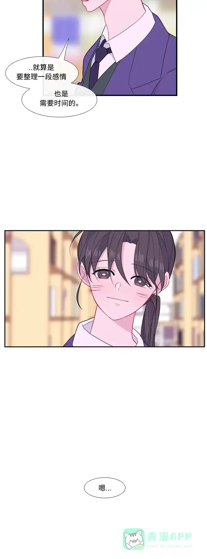 最熟悉的陌生人 [第二季] 第26话 第36页