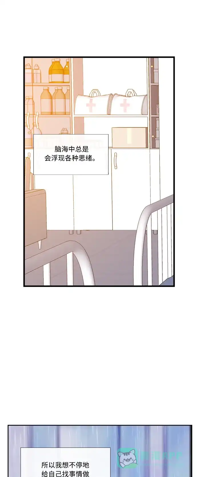 最熟悉的陌生人 [第二季] 第26话 第42页
