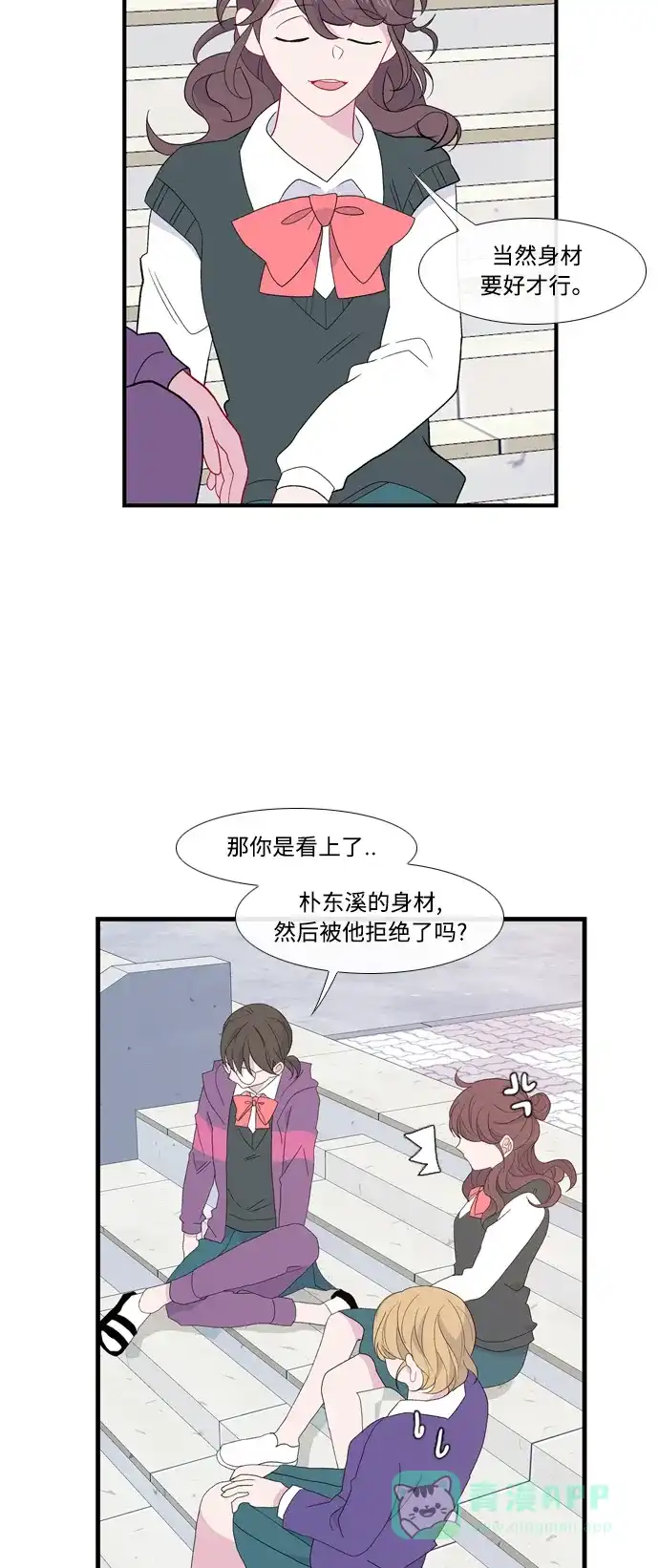 最熟悉的陌生人 [第二季] 第26话 第16页