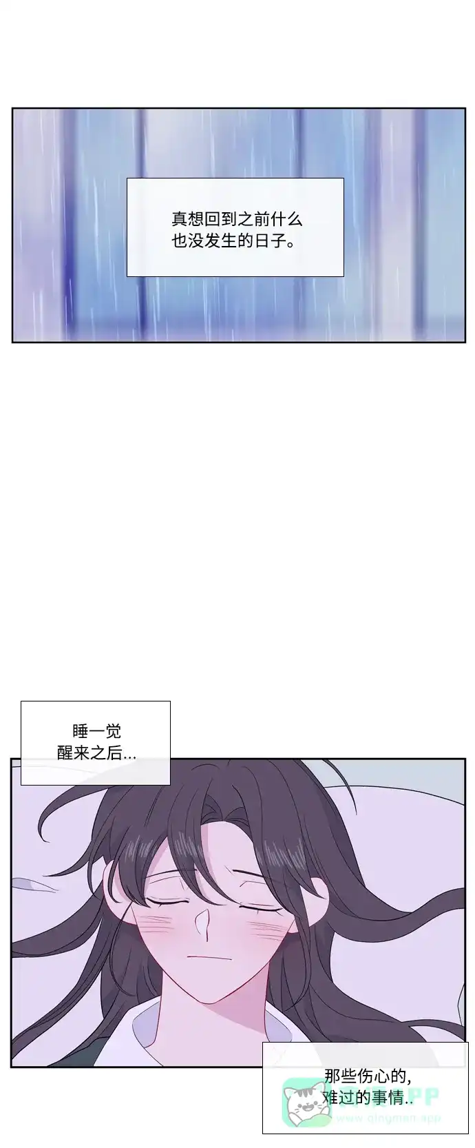 最熟悉的陌生人 [第二季] 第26话 第44页