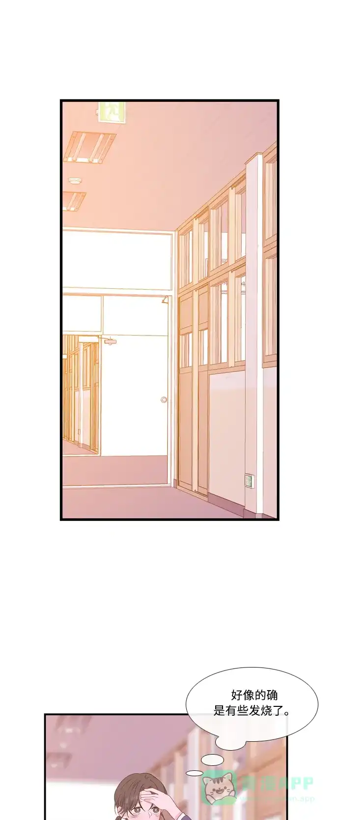 最熟悉的陌生人 [第二季] 第26话 第37页