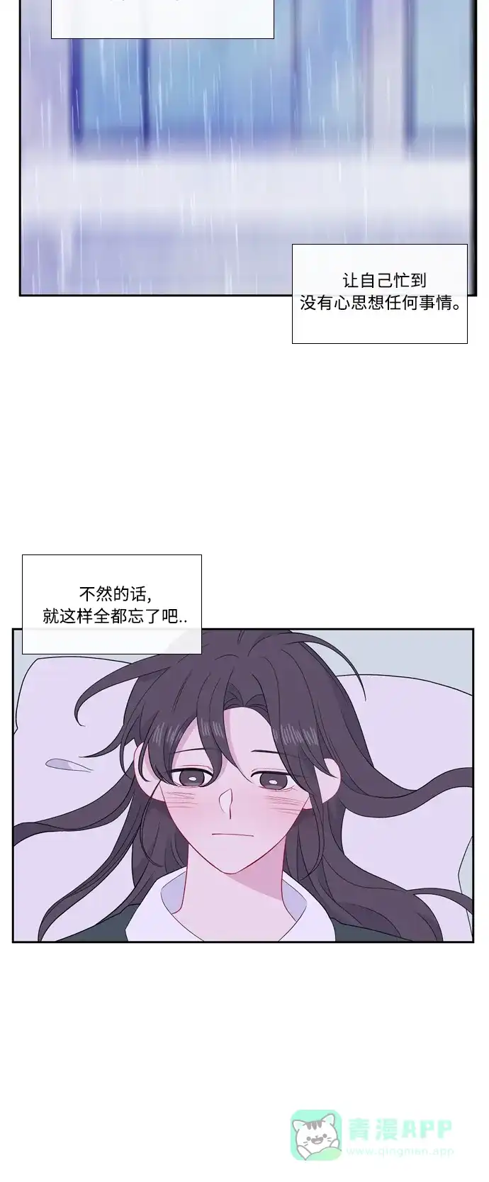 最熟悉的陌生人 [第二季] 第26话 第43页
