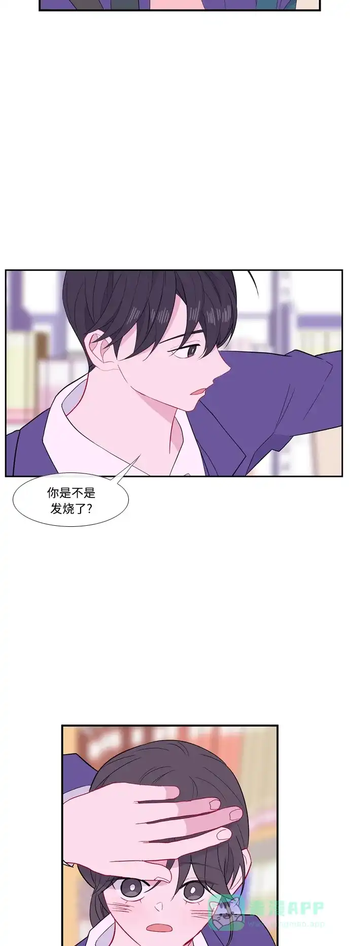 最熟悉的陌生人 [第二季] 第26话 第29页