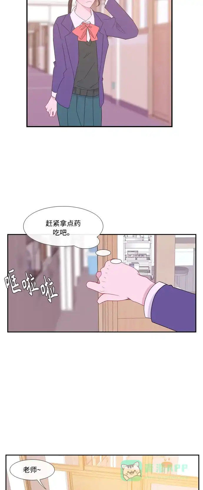 最熟悉的陌生人 [第二季] 第26话 第38页