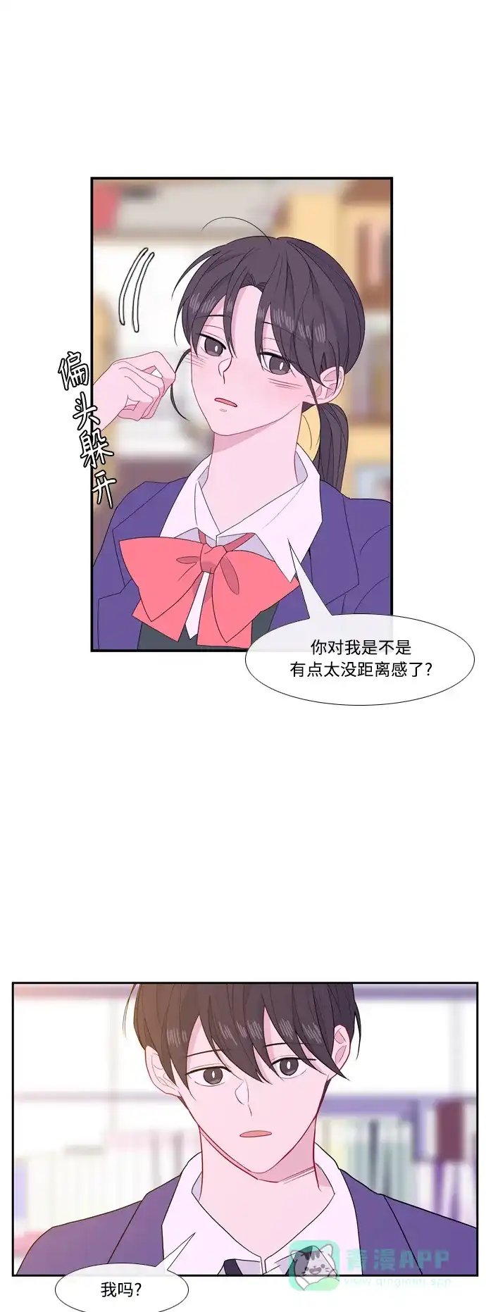 最熟悉的陌生人 [第二季] 第26话 第32页