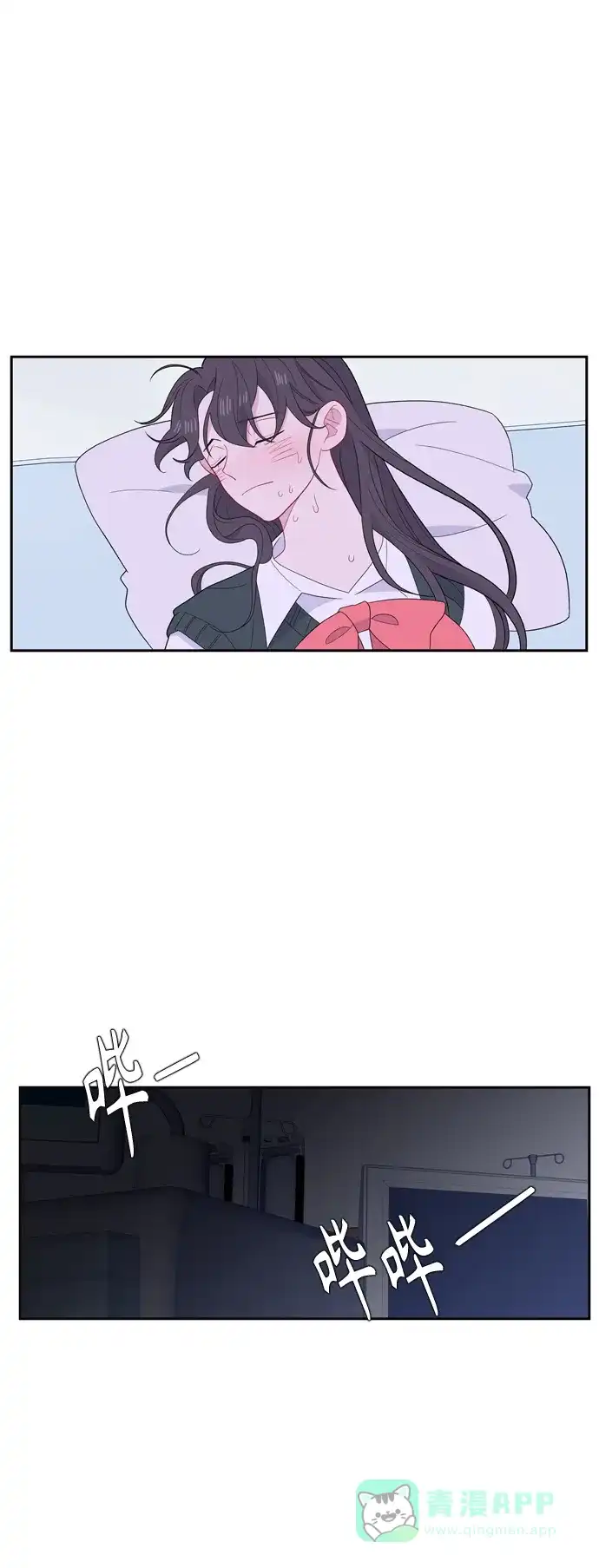 最熟悉的陌生人 [第二季] 第26话 第48页