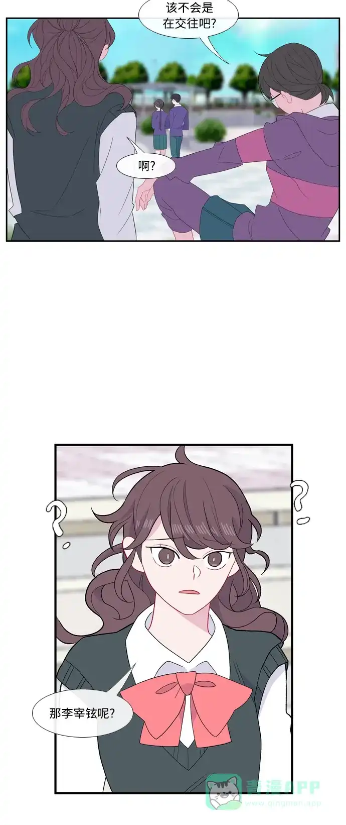 最熟悉的陌生人 [第二季] 第26话 第12页