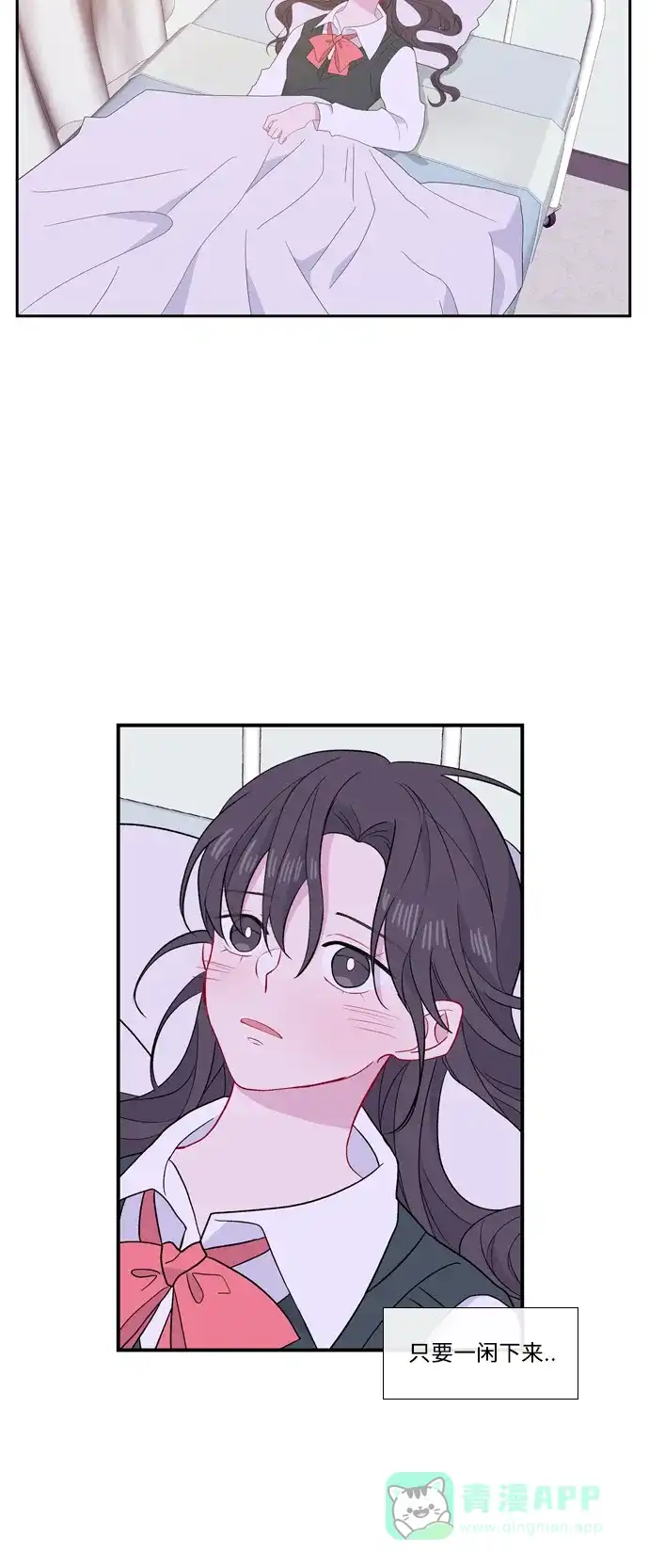 最熟悉的陌生人 [第二季] 第26话 第41页