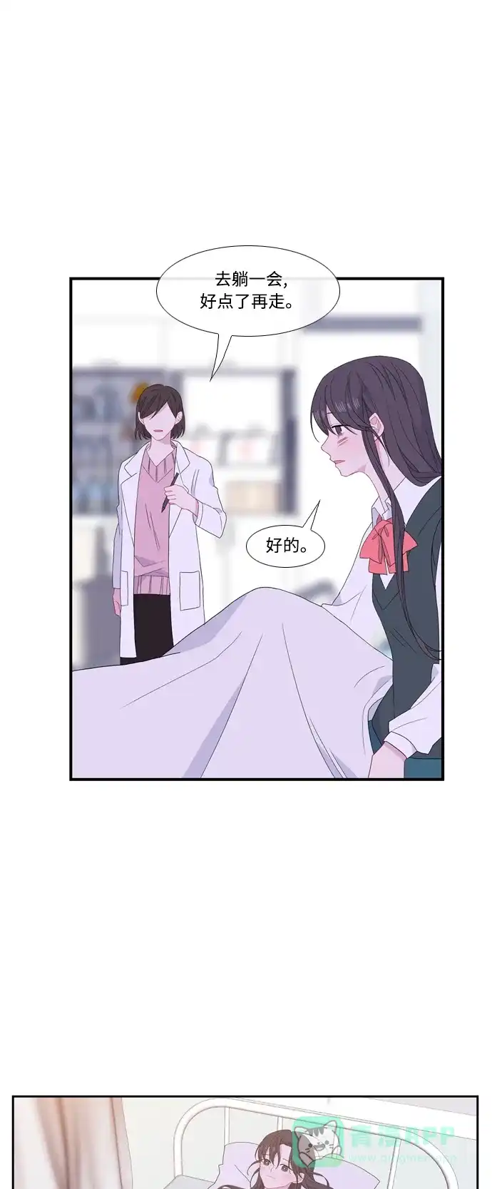 最熟悉的陌生人 [第二季] 第26话 第40页
