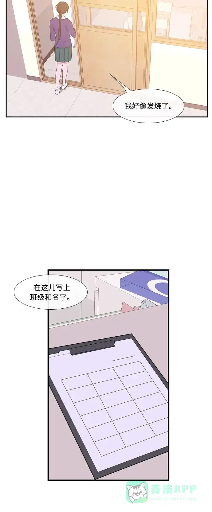 最熟悉的陌生人 [第二季] 第26话 第39页
