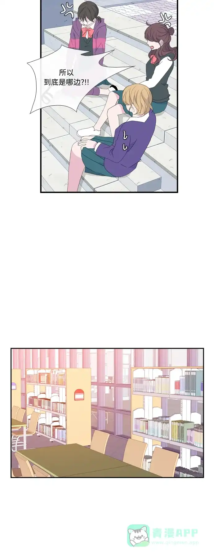 最熟悉的陌生人 [第二季] 第26话 第22页