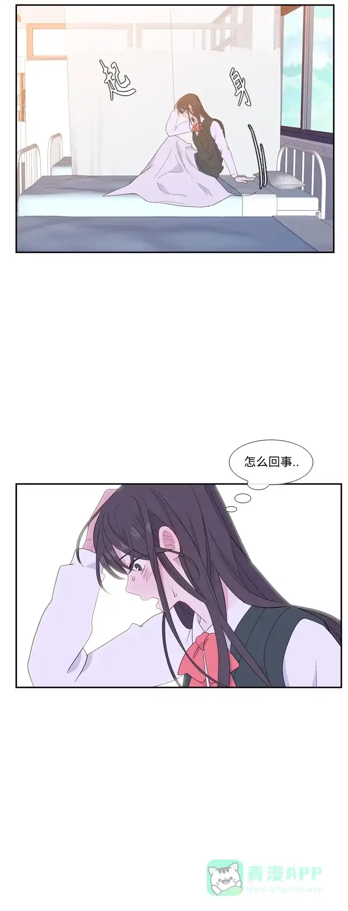 最熟悉的陌生人 [第二季] 第26话 第51页