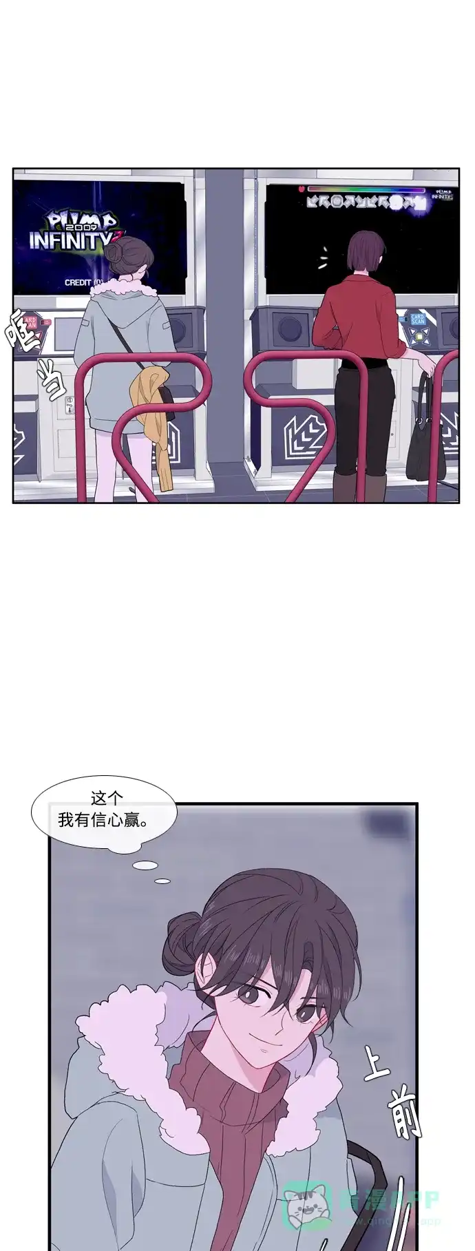 最熟悉的陌生人 [第二季] 第27话 第32页
