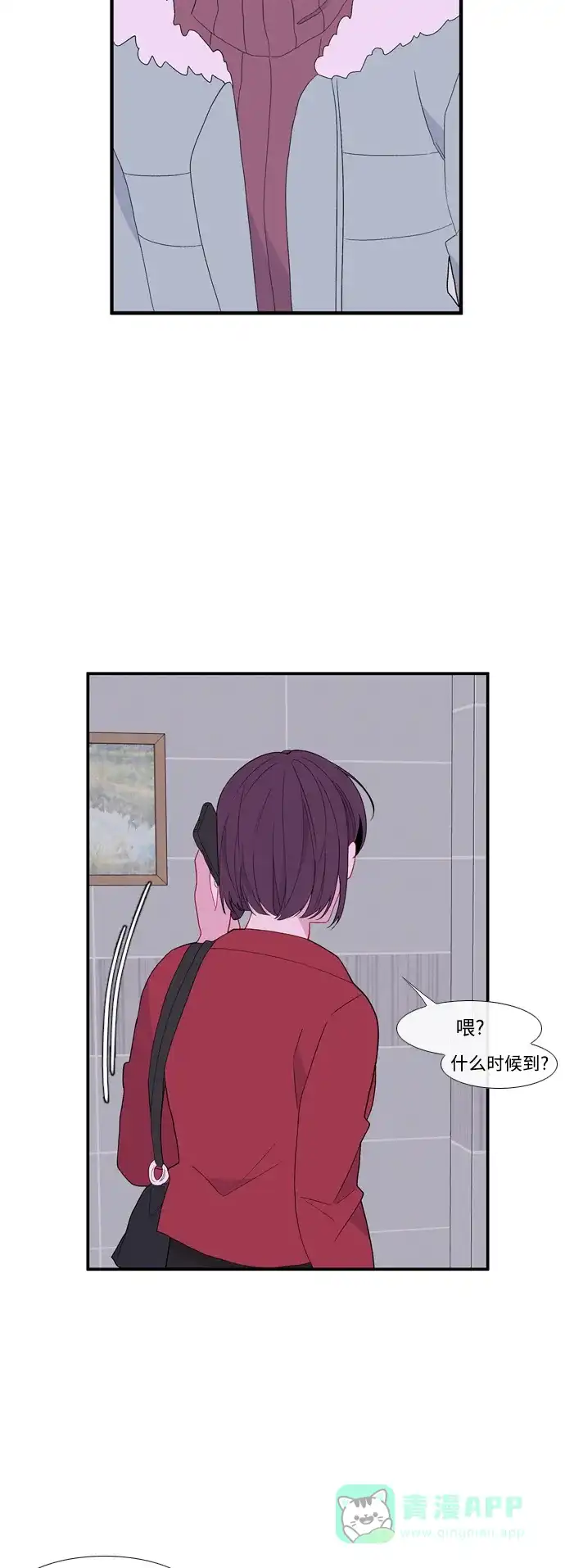 最熟悉的陌生人 [第二季] 第27话 第20页