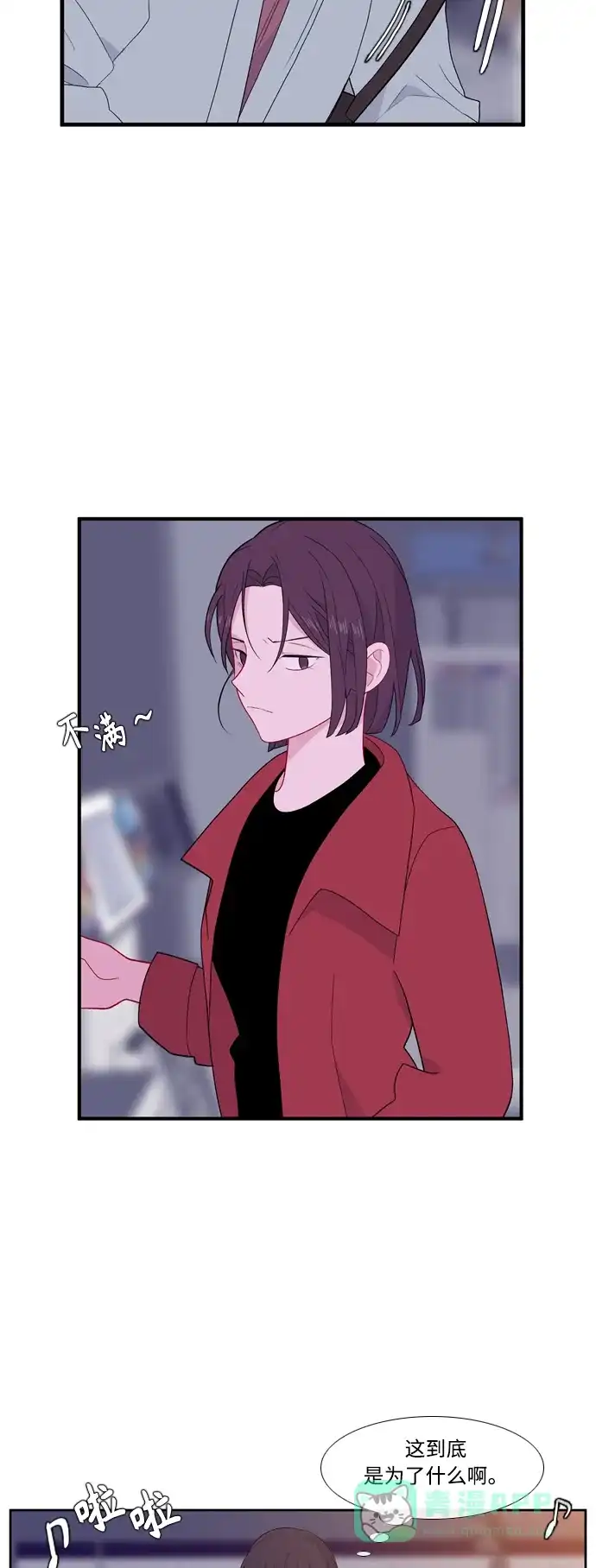 最熟悉的陌生人 [第二季] 第27话 第33页