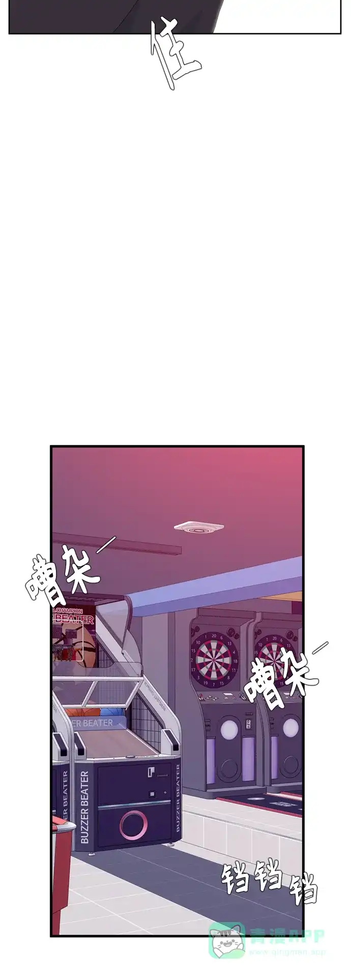 最熟悉的陌生人 [第二季] 第27话 第25页