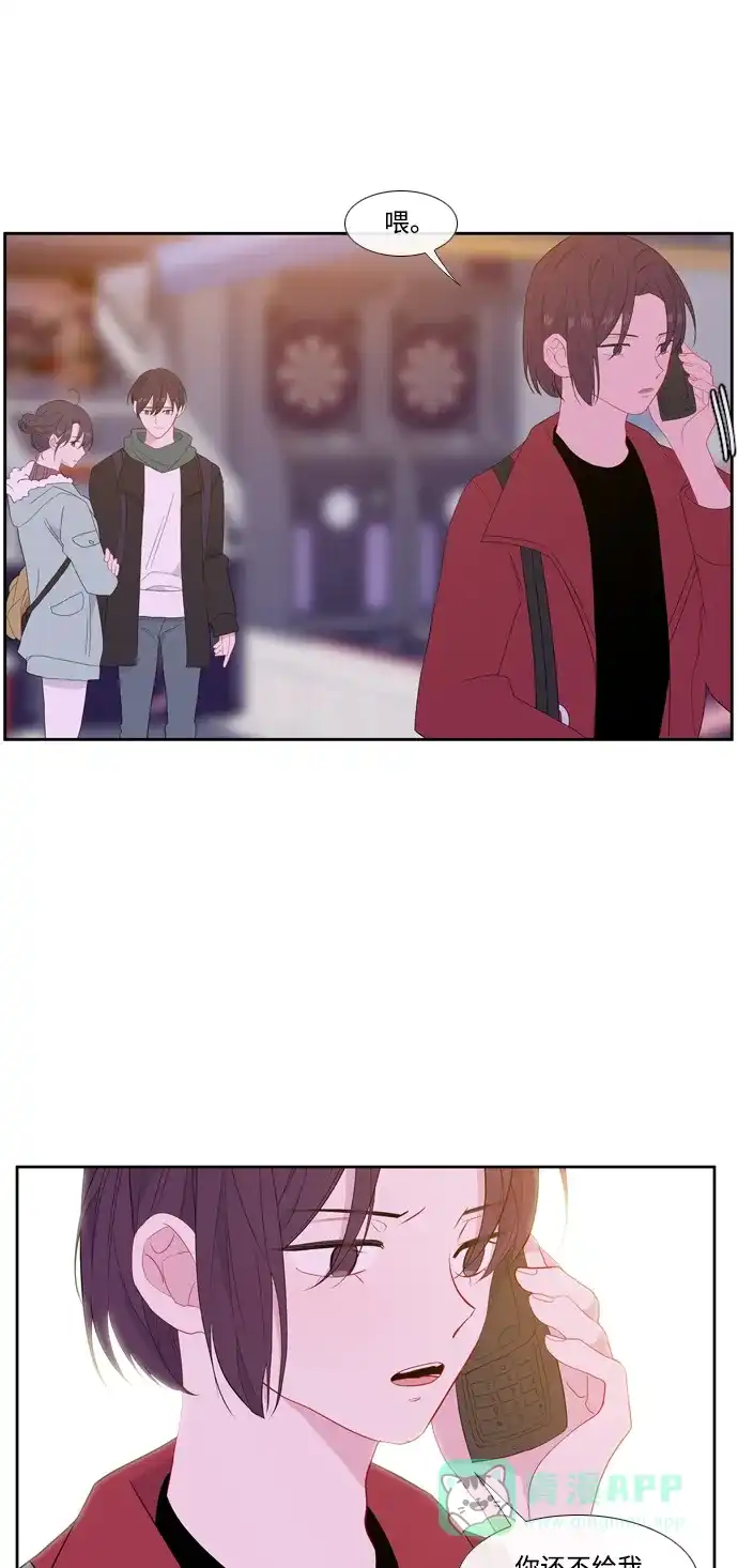 最熟悉的陌生人 [第二季] 第27话 第45页