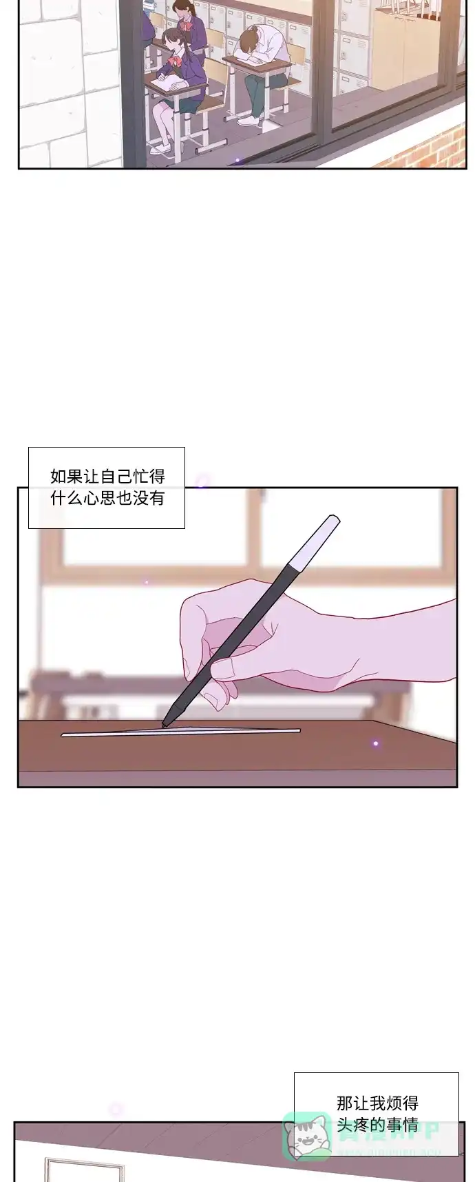 最熟悉的陌生人 [第二季] 第27话 第6页