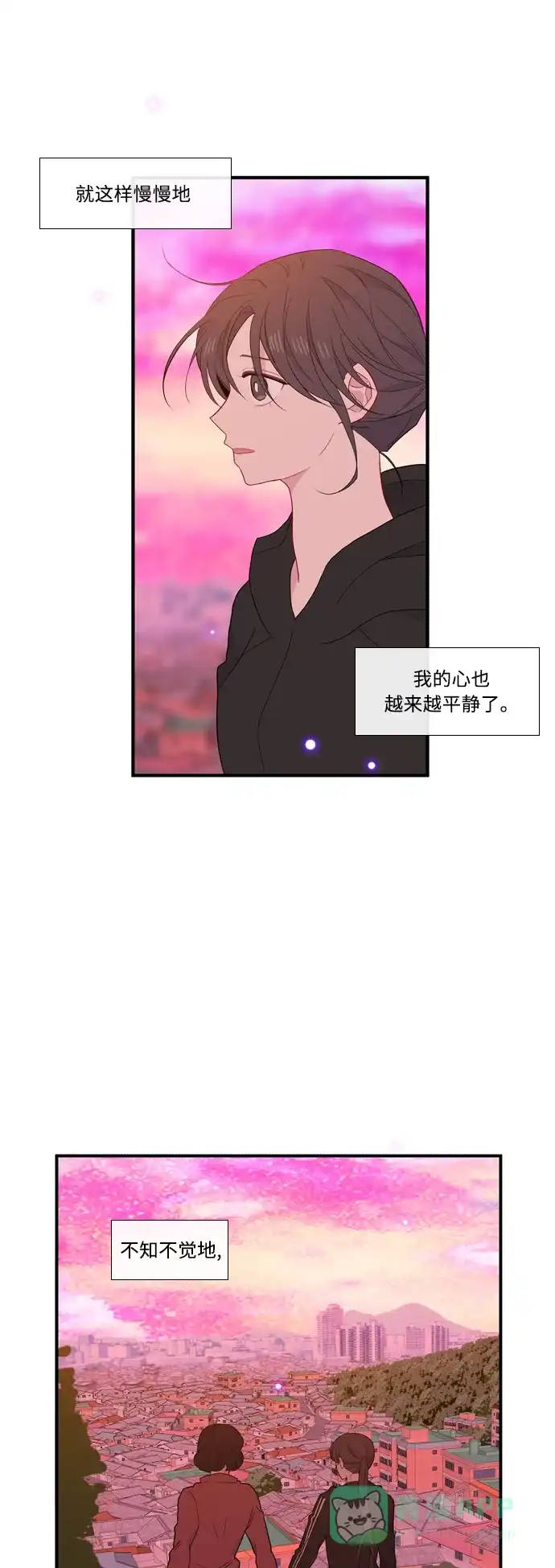 最熟悉的陌生人 [第二季] 第27话 第9页