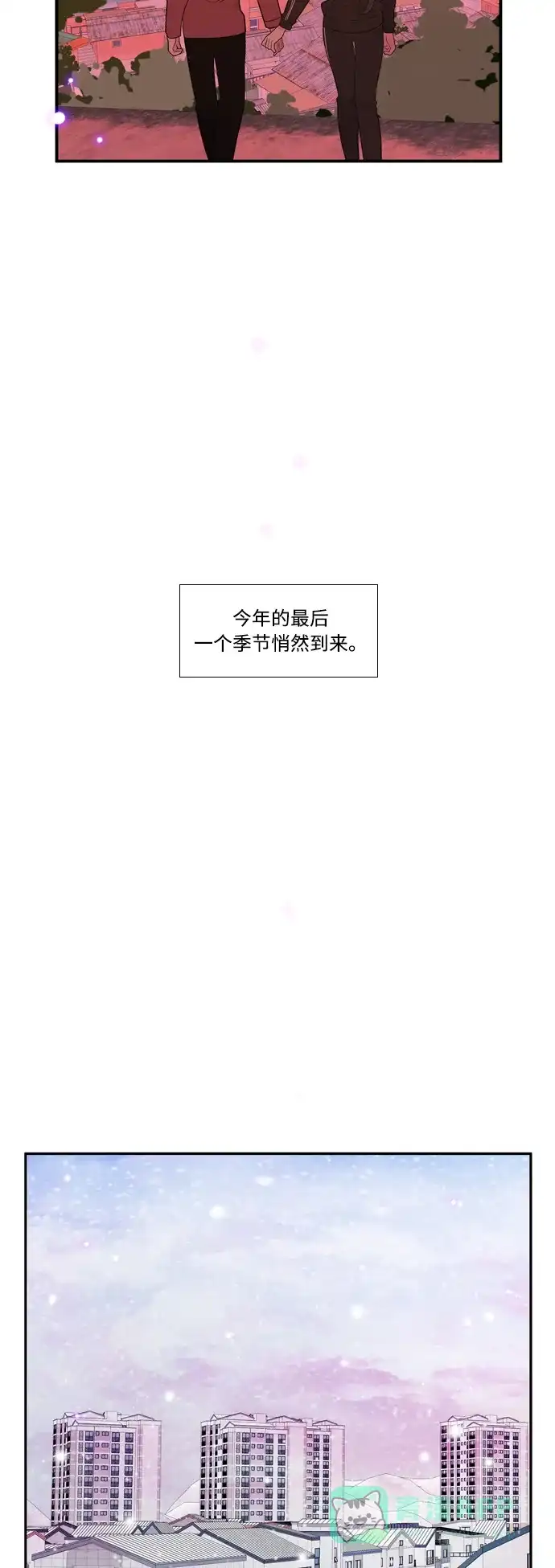 最熟悉的陌生人 [第二季] 第27话 第10页