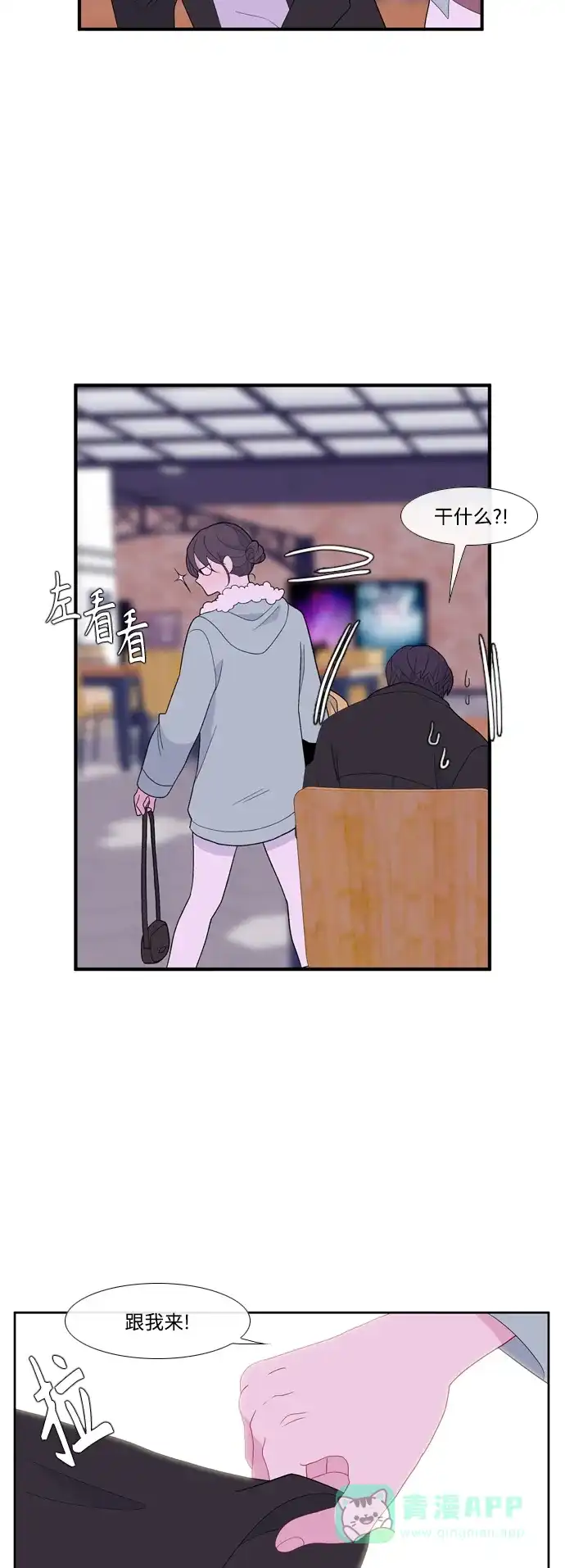 最熟悉的陌生人 [第二季] 第27话 第24页